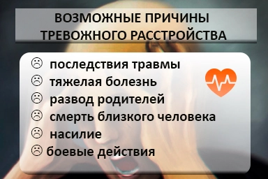 Лечение тревожного расстройства в Ужуре